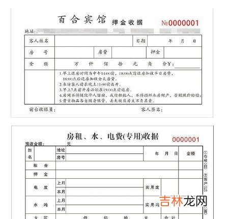 押金单不见了不退钱合理吗