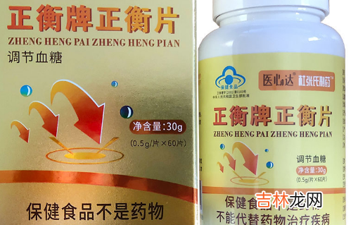 正衡牌正衡片是国家药吗