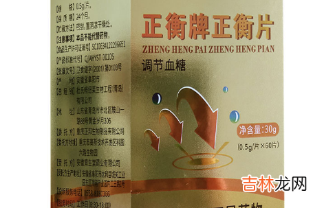 正衡牌正衡片是国家药吗