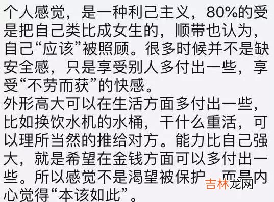 男同性恋为什么都渴望被【攻】保护?