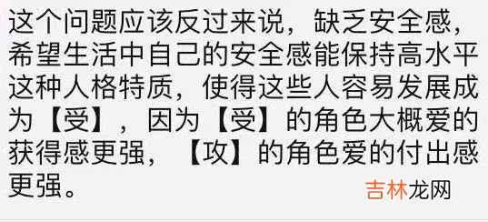 男同性恋为什么都渴望被【攻】保护?