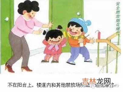 消防基础知识与常识 消防安全常识
