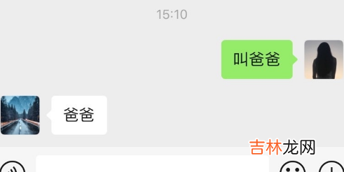 女朋友让我叫爸爸什么意思