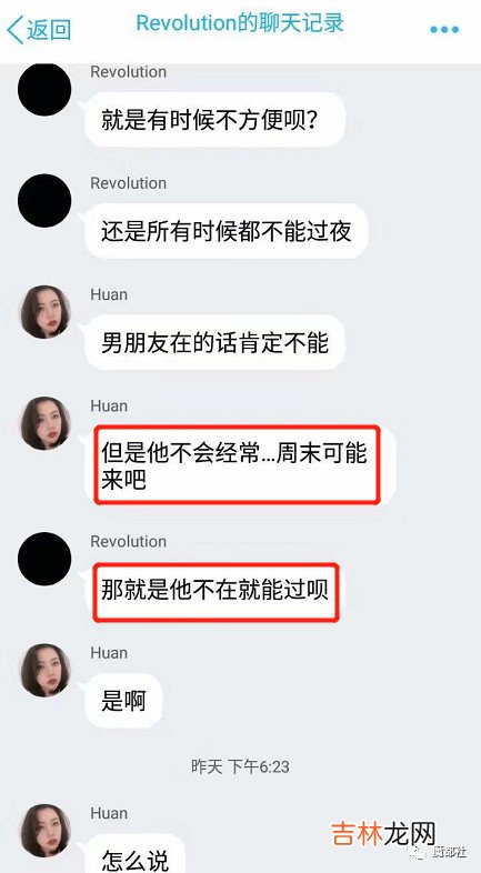 比约素炮更奇葩的肉偿租房盛行