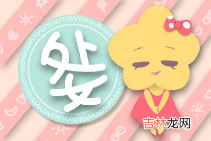 苏珊米勒 见人说人话见鬼说鬼话的星座