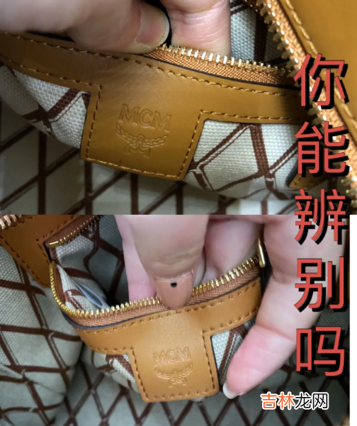 mcm菜篮子包包怎么辨别真假
