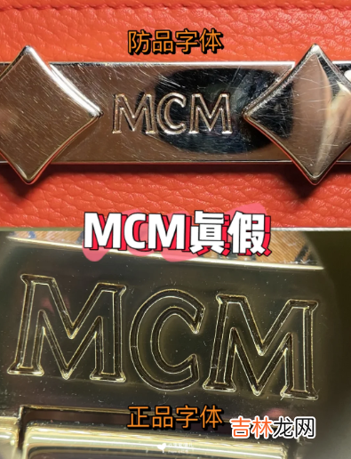 mcm菜篮子包包怎么辨别真假
