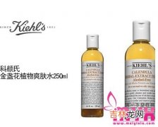 契尔氏 Kiehl&#8217;s科颜氏金盏花水好用吗 怎么样辨别真假？