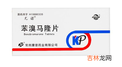 为了应付体检吃苯溴马隆