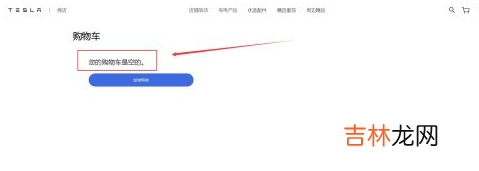特斯拉订车后如何看进度