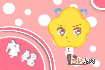 闹闹 十二星座每週运势吉兇4.6-4.12