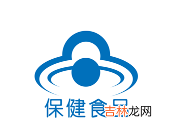 保健食品制度最新版 保健食品管理制度