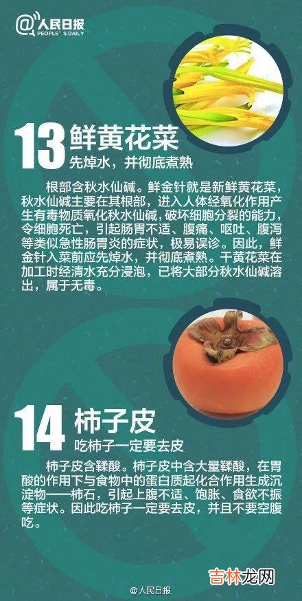 国家卫健委：慎吃酵米面类食品，这些常吃食物一定要注意！