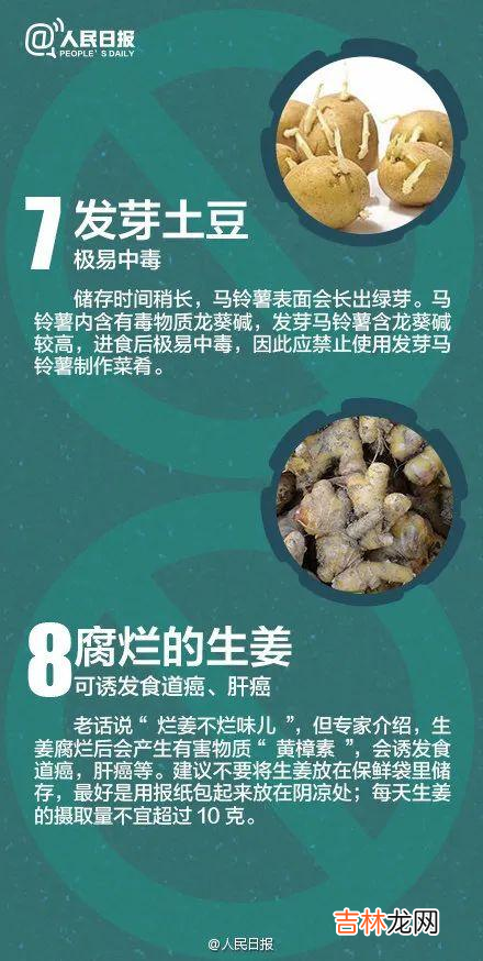 国家卫健委：慎吃酵米面类食品，这些常吃食物一定要注意！