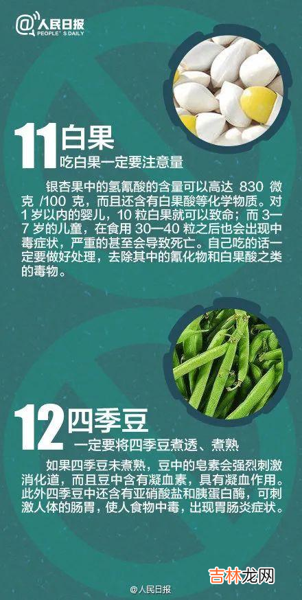 国家卫健委：慎吃酵米面类食品，这些常吃食物一定要注意！