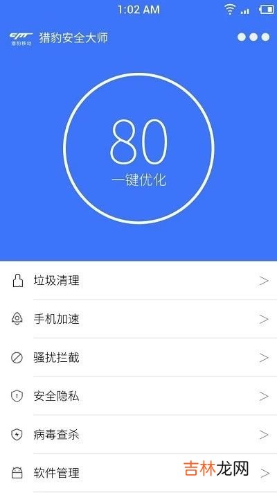 2020年防骚扰APP推荐 手机防骚扰软件