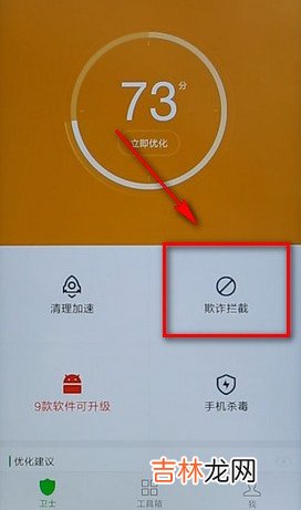 2020年防骚扰APP推荐 手机防骚扰软件