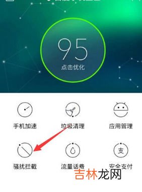 2020年防骚扰APP推荐 手机防骚扰软件