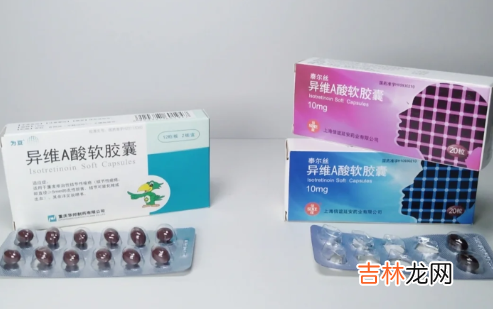 异维a酸软胶囊对粉刺效果如何