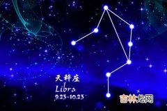 与天秤座“门当户对”的星座