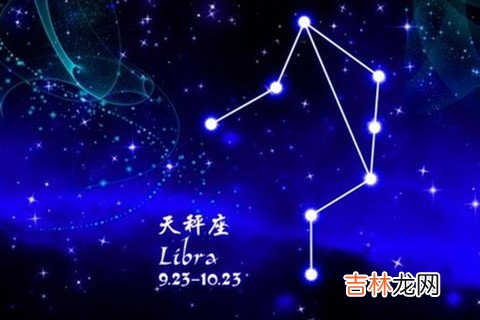 与天秤座“门当户对”的星座