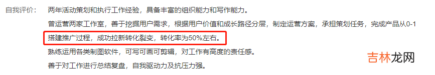 面试官都喜欢这样写简历的人 简历自我评价怎么写