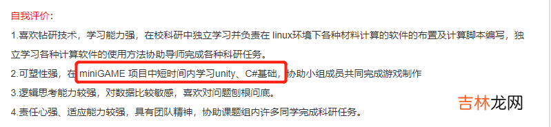 面试官都喜欢这样写简历的人 简历自我评价怎么写