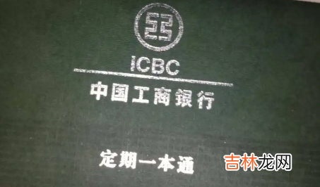定期一本通会变成保险吗
