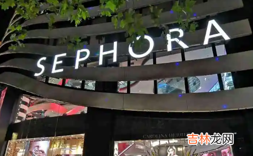 丝芙兰生日礼物可以网上领取吗