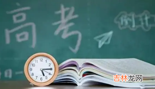 2022高考前三天如何备考