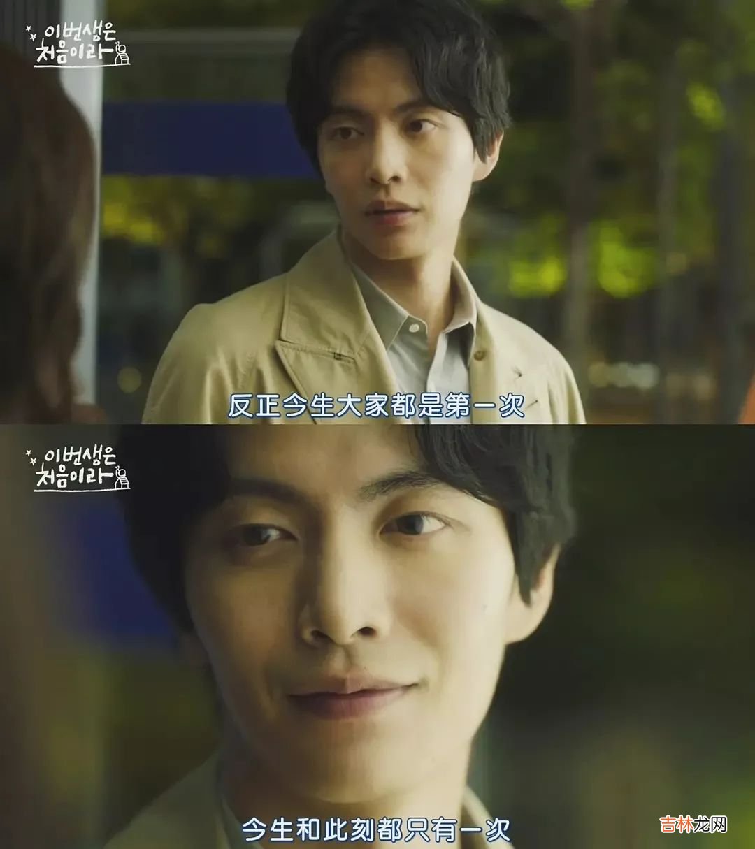 男生会如何看待自己的第一次？