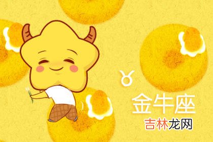 性格温和典型的受气小媳妇的星座女
