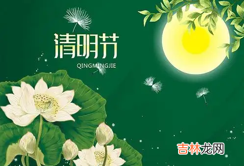 2022寒食节是清明节前一天还是后一天