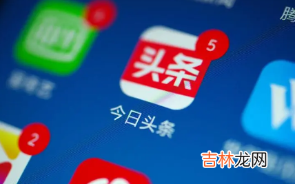 今日头条极速版新用户没有邀请码是咋回事