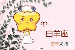 诡魅塔罗每日运势 2020年4月13日12星座运势播报