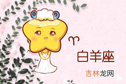 诡魅塔罗每日运势 2020年4月13日12星座运势播报