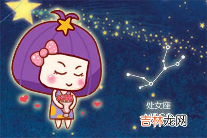 宁愿多花钱也不要买二手的星座