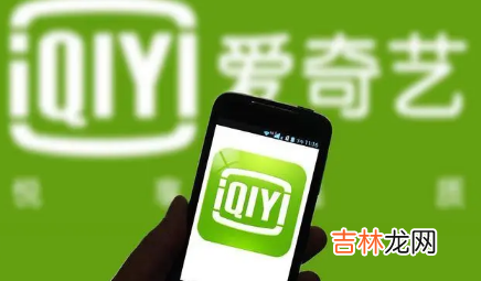 爱奇艺极速版拉新多少钱