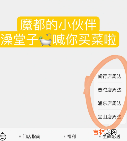 上海线上买菜郊区能配送到家吗