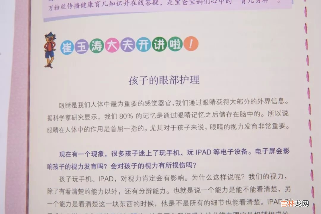 如何满足孩子的求知欲