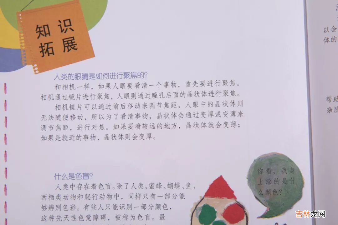 如何满足孩子的求知欲