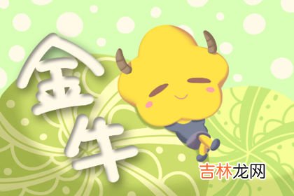 众人面前发言总是能够铿锵有力的星座