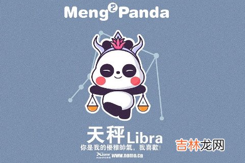 该如何了解到天秤座变心