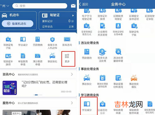 科目一刷完学时是自动审核吗