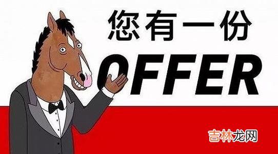 offer是什么意思