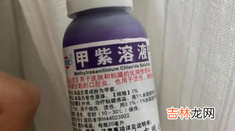 手上的紫药水很浅有毒吗