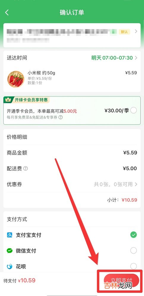 叮咚买菜可以预约第二天吗