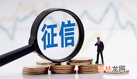 自己频繁查征信有没有关系