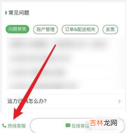 叮咚买菜怎么投诉这个平台