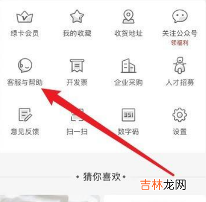 叮咚买菜怎么投诉这个平台